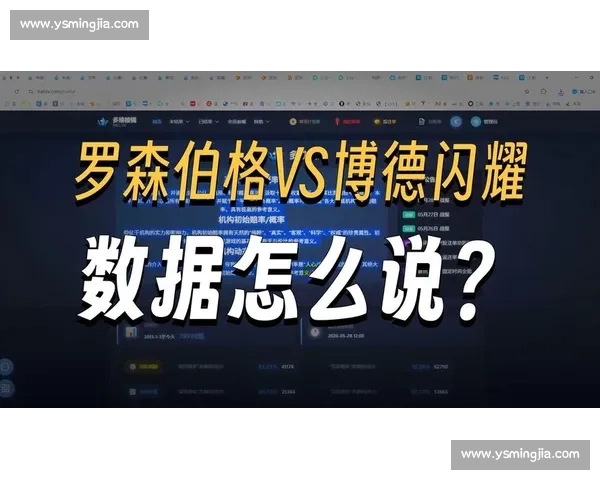 罗森博格与博德闪耀对决精彩瞬间全解析与赛场影响深度解读 罗森博格与博德闪耀对决精彩瞬间全解析与赛场影响深度解读